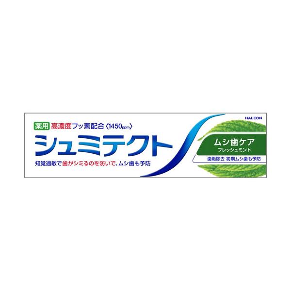 シュミテクト ムシ歯ケア【95g】(Haleon（ヘイリオン）ジャパン)