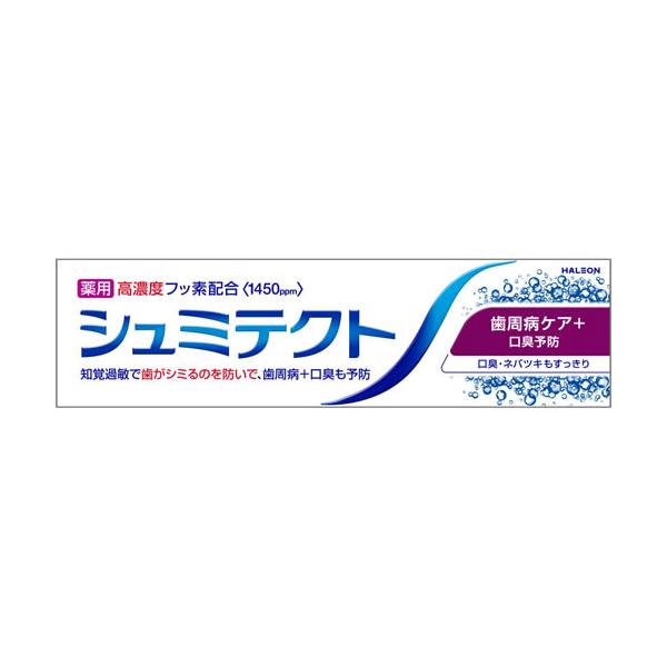 シュミテクト 歯周病ケア＋口臭予防【90ｇ】(Haleon（ヘイリオン）ジャパン)