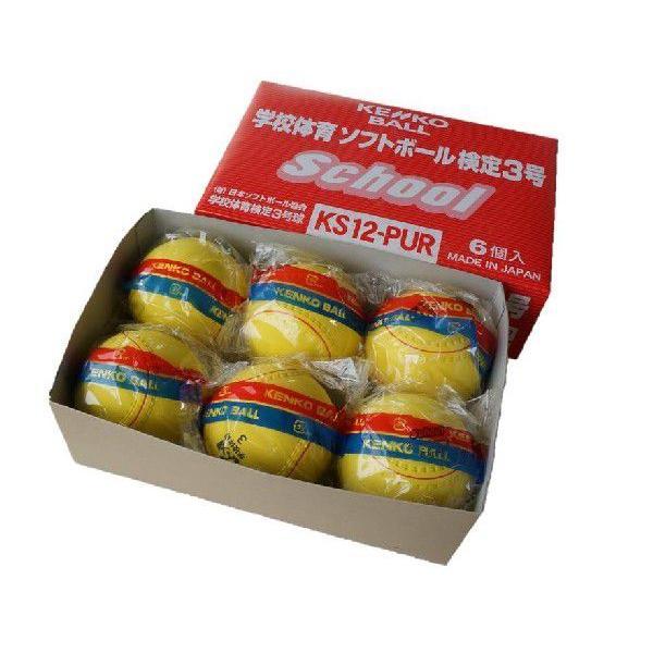 ソフトボール用ボール 検定3号 ケンコーの人気商品・通販・価格 ソフトボール用ボール 検定3号 ケンコーの人気商品・通販・価格