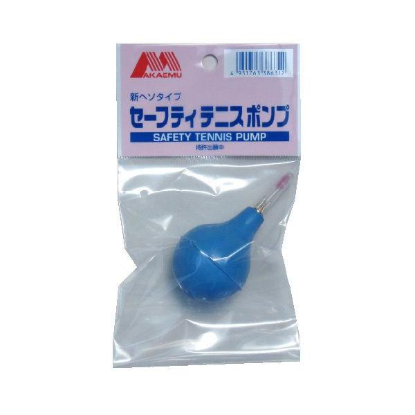 軟式テニスボール空気入れ ソフトテニスボール用 ゴムボール アカエム セーフティポンプ 1個 50個限定 Buyee 日本代购平台 产品购物网站大全 Buyee一站式代购 Bot Online