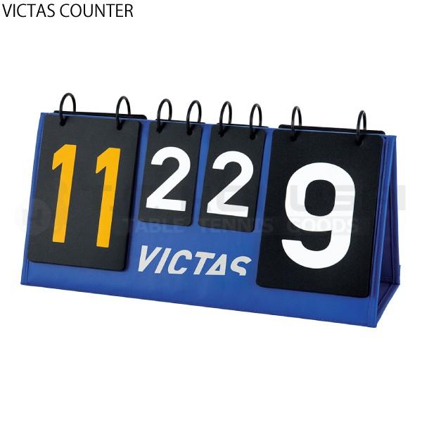 卓球 ヴィクタス ビクタス 得点板 Victas カウンター 国際卓球 Yahoo 店 通販 Yahoo ショッピング