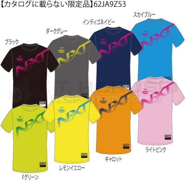 卓球 シャツ ミズノ カタログに載らない限定品 Tシャツ62ja9z53 ウェア
