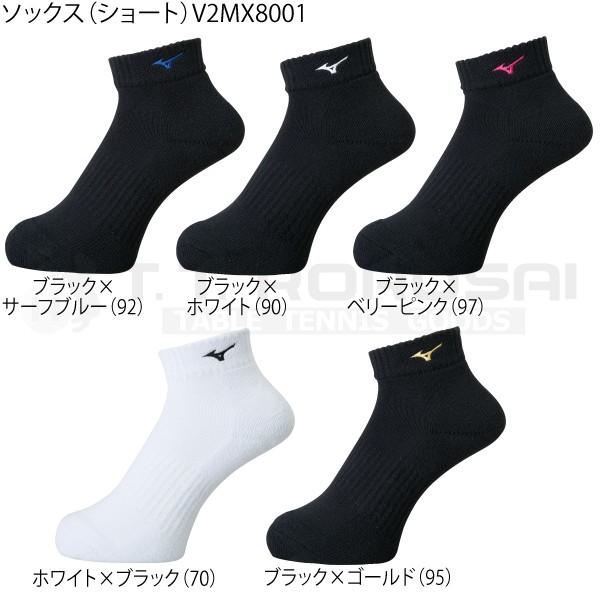 卓球 ミズノ 靴下 ソックス V2mx8001 国際卓球 Yahoo 店 通販 Yahoo ショッピング