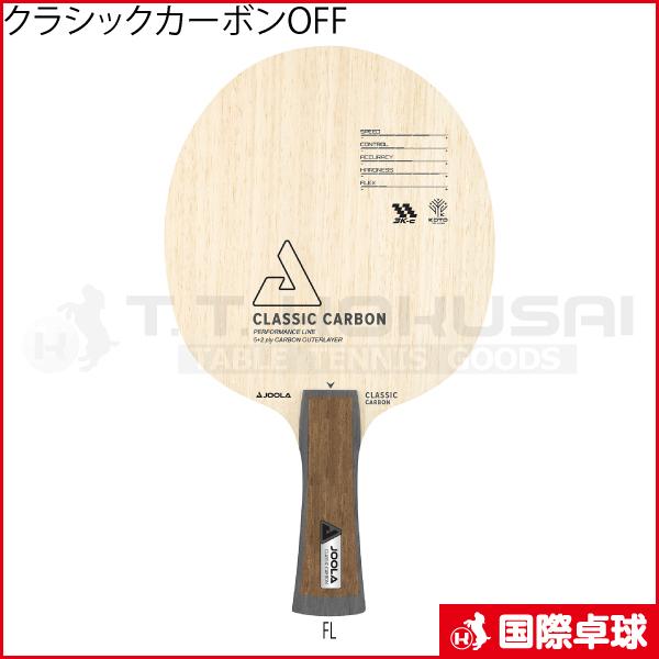 卓球 ラケット シェークハンド ヨーラ Joola クラシックカーボンoff 国際卓球 Yahoo 店 通販 Yahoo ショッピング