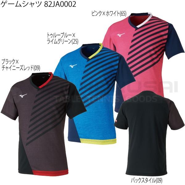 卓球 ゲームウェア ゲームシャツ 男女兼用 ミズノ Mizuno 年全日本選手権着用モデル ゲームシャツ ja0002 国際卓球 Yahoo 店 通販 Yahoo ショッピング