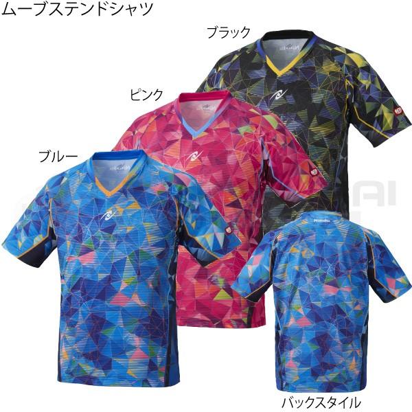 卓球 ゲームウェア ゲームシャツ ニッタク Nittaku 男女兼用 ムーブステンドシャツ 国際卓球 Yahoo 店 通販 Yahoo ショッピング