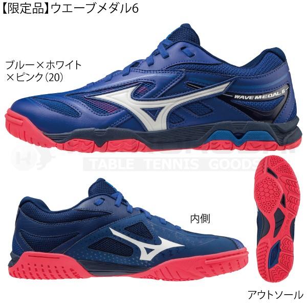 心理的に チャンピオンシップ 発動機 卓球 ミズノ 新 シューズ E Yashiro Net