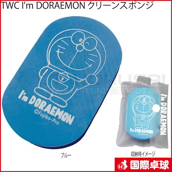 激安超安値 卓球 メンテナンス クリーナー スポンジ Twc I M Doraemon クリーンスポンジ Mwh Gov Jm