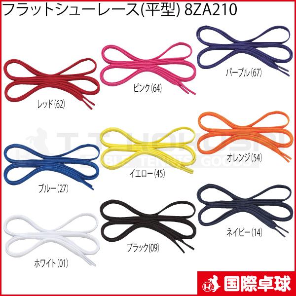 フラットシューレース 平型 8za210 卓球 靴紐 ミズノ Mizuno 国際卓球 Yahoo 店 通販 Yahoo ショッピング