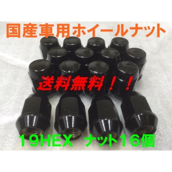 19HEX ブラック 16個セット P1.5 送料無料 国産品 トヨタ ホンダ ダイハツ 三菱 マツダ 車に 国産車用 フクロナット