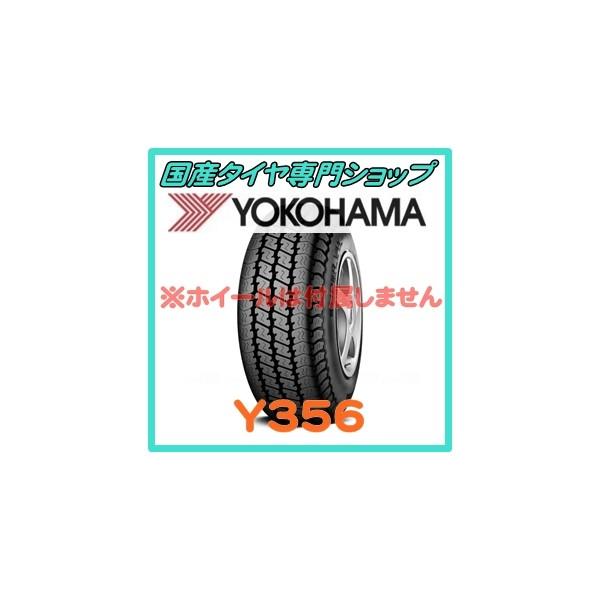 145r12 6pr 4本の人気商品・通販・価格比較 - 価格.com 145r12 6pr 4本の人気商品・通販・価格比較 - 価格.com
