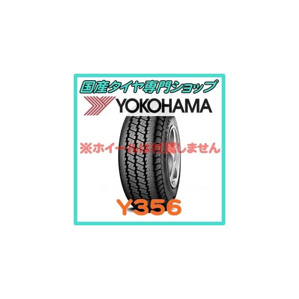 2024年製 4本セット 145/80R12 80/78N ヨコハマタイヤ SUPER VAN Y356 軽自動車 サマータイヤ 送料無料　北海道も送料無料 145R12 6PR