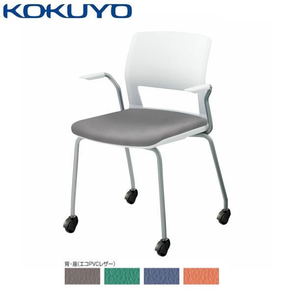 KOKUYO（コクヨ） 【ラクラク納品】 ミーティングチェア CK-160 CK