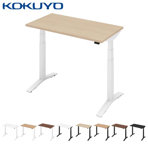 コクヨ STANDSIT-W 電動昇降デスク W1350×D675 電動昇降デスク STANDSIT-W 【コクヨ公式通販（個人向け）】
