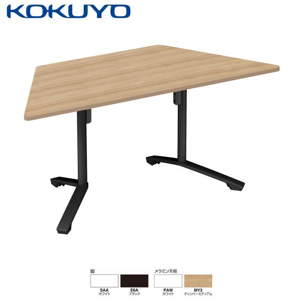 コクヨ　ミーティングテーブル　KOKUYO  学習机 KOKUYO 【ラクラク納品】 コクヨ ミーティングテーブル INITIA