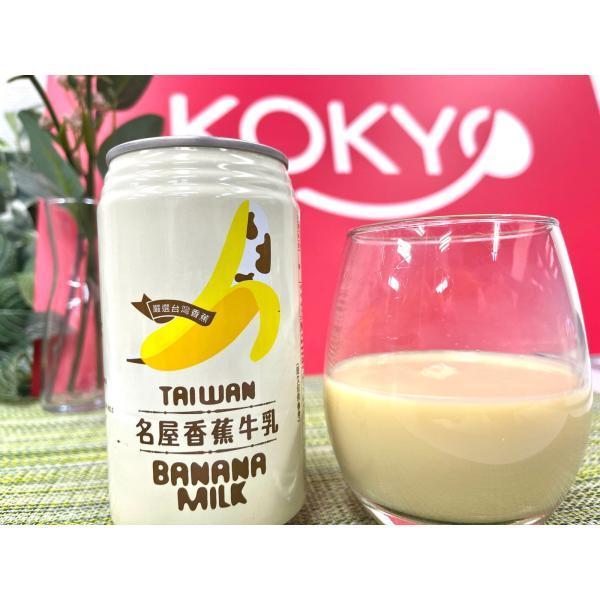 ケース販売 名屋香蕉牛乳バナナミルク 340ml×24本台湾ジュース台湾