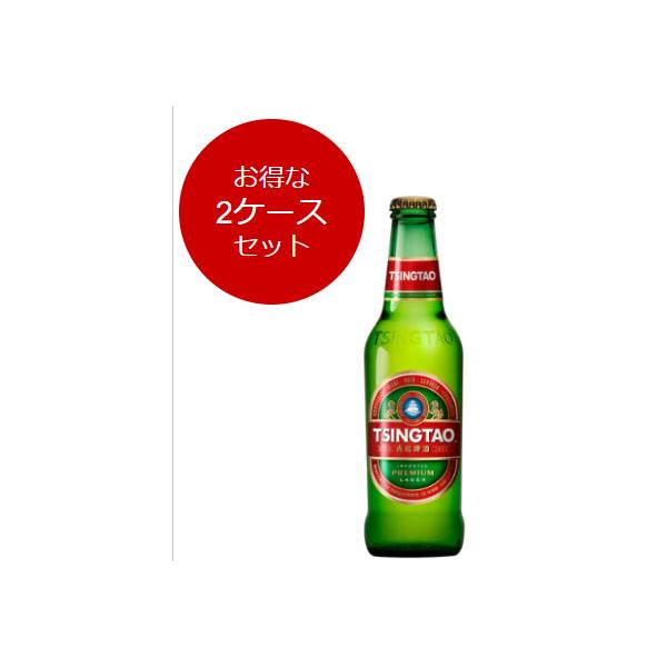 2ケースセット販売　チンタオ青島ビール瓶330ml　瓶　330ml　48本セット　中国ビール　輸入ビール