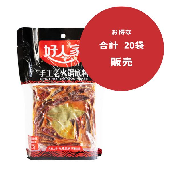 20袋 ケース販売 友盛 好人家 手工火鍋底料 手作り鍋の素 500g : KOKYO 