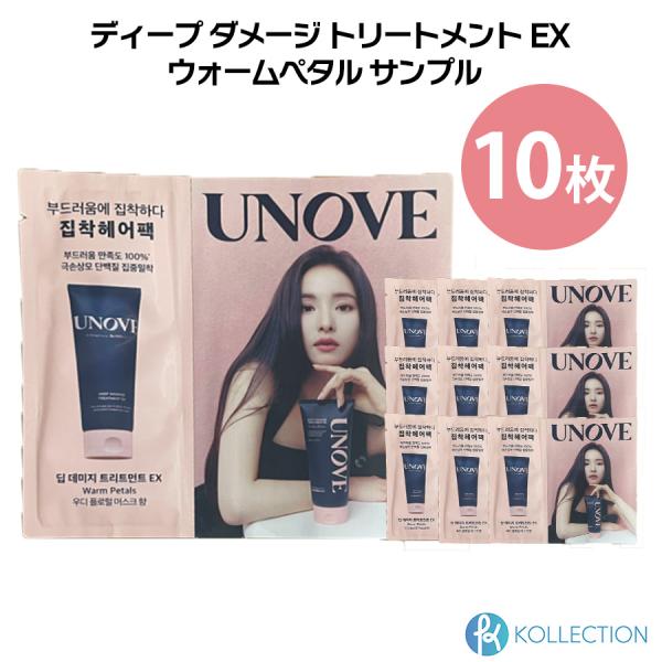 激レア 限定品UNOVE アノブ ヘアファンタジー スペシャルキット 激レア
