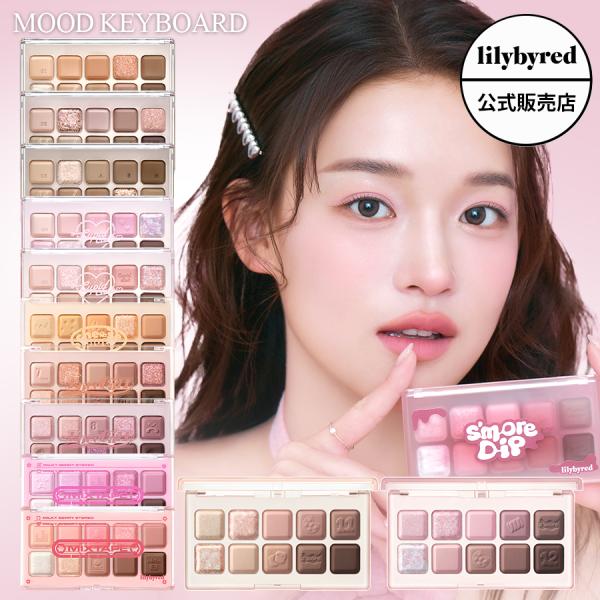 アイシャドウまとめ売り rom&nd クリオ mude ビーアイドルなど あなたはどっち派？CLIO・mudeのアイシャドウパレットを徹底比較