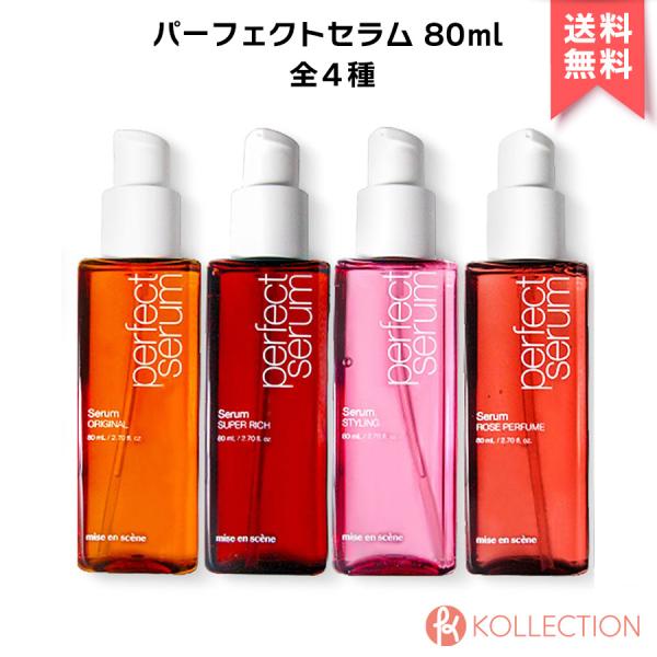kollection-cosme_msc-01