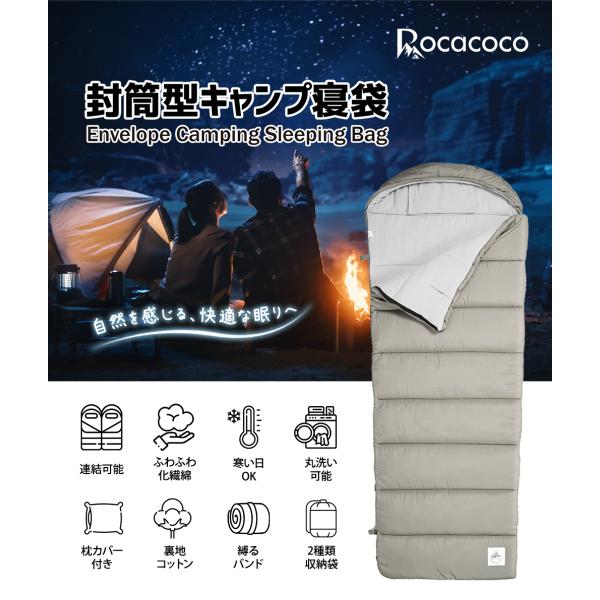 kom-kom_sleepingbag-outlet_1_d_20240224214355