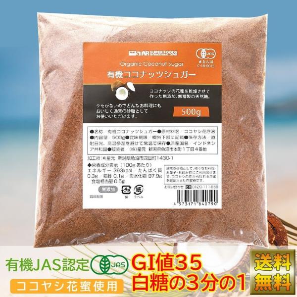 STAR SUPER FOODS RRibcVK[ 500g I[KjbN L@ Y L@JAS {L@͔|FHi Organic coconuts sugar