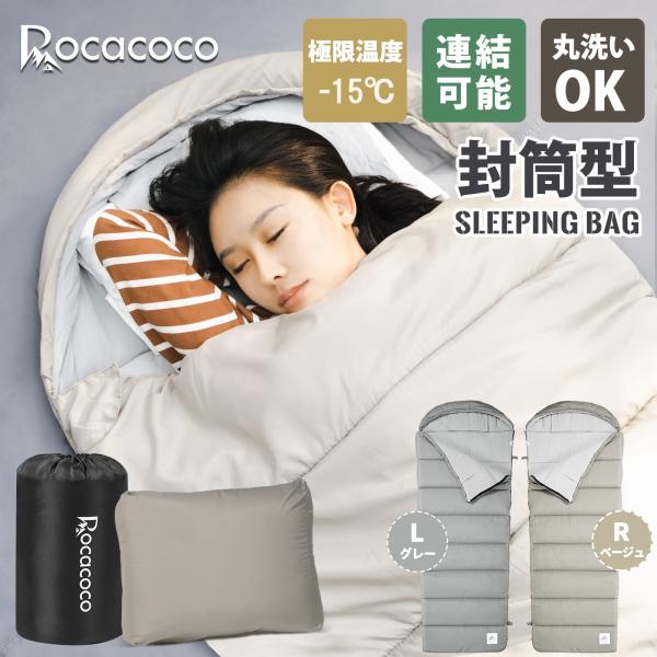kom-kom_y-sleepingbag-1800 kom-kom_y-sleepingbag-1800