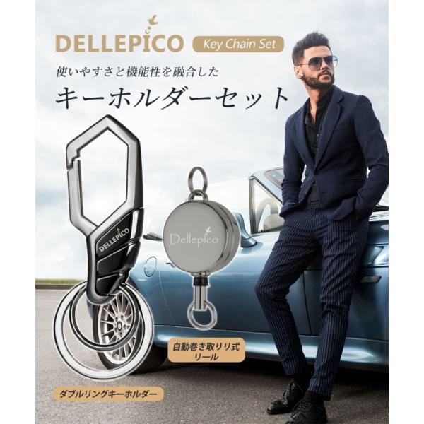 DELLEPICO キーホルダー リール付き キーチェーン キー リング メンズ おしゃれ カラビナ タイプ スマートキー 家 鍵 カギ 専用箱付き バージョン2