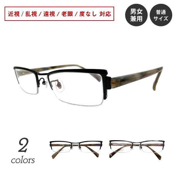 初めてのメガネ通販でも簡単注文！最短即日出荷！【処方箋（処方せん）】【メガネ店で作成した際の度数データ】【コンタクトレンズ度数＋PD値（ものさしと鏡があれば簡易測定OK）】【お使いのメガネを送る】いずれかの方法で今すぐご注文いただけます。近...