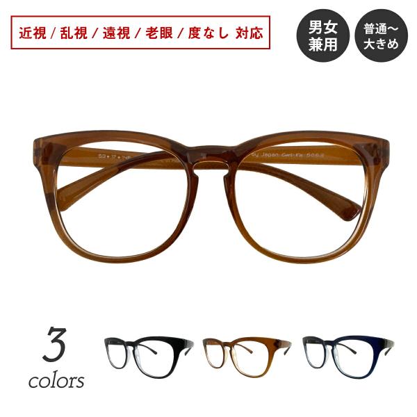 近視・乱視・遠視・老眼・度なし対応の標準レンズ付きメガネセットです。メーカー直売のため、お安くご提供させていただいております！フレームには、哺乳瓶や医療用カテーテル等にも使われている安心安全な軽量樹脂TR-90を使用しています。TR-90は...