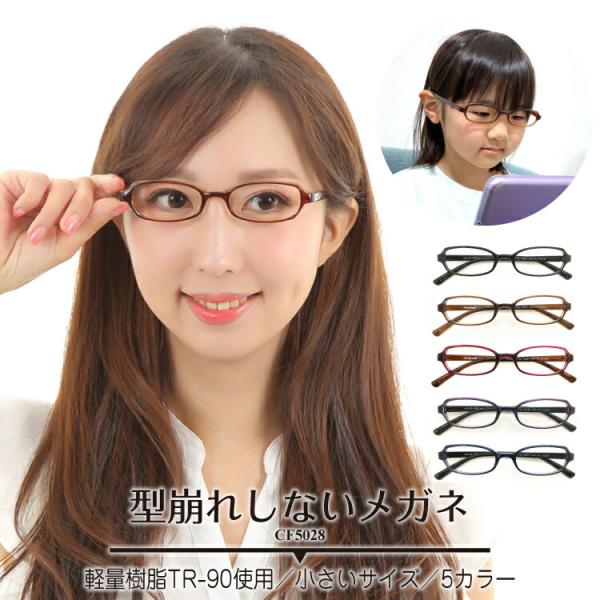 小さい メガネ おしゃれの人気商品 通販 価格比較 価格 Com