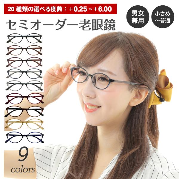 かっこいい 老眼鏡 女性の人気商品 通販 価格比較 価格 Com