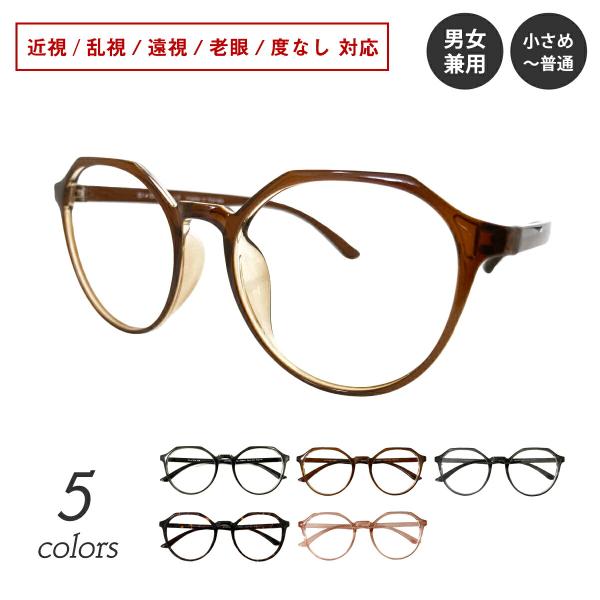 近視・乱視・遠視・老眼・度なし対応の標準レンズ付きメガネセットです。メーカー直売のため、お安くご提供させていただいております！フレームには、哺乳瓶や医療用カテーテル等にも使われている安心安全な軽量樹脂TR-90を使用しています。TR-90は...