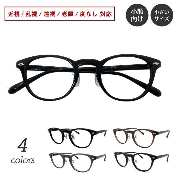 メガネ 度付き 度あり 度入り オーバル 形状記憶 軽量 近視 遠視 乱視 老眼 度なし 伊達 眼鏡 メンズ レディース 女性 男性 おしゃれ かわいい かっこいい Cf6013 メガネスタイル 通販 Yahoo ショッピング