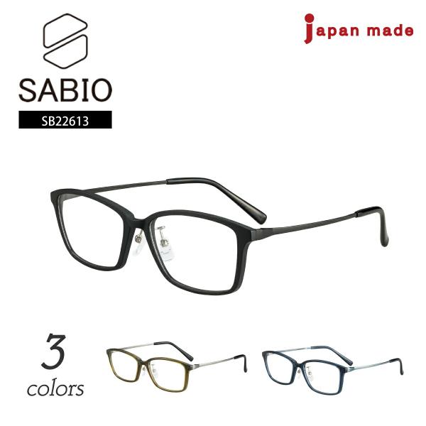 度付き メガネ CHARMANT シャルマン SABIO SB22613 サビオ 日本製
