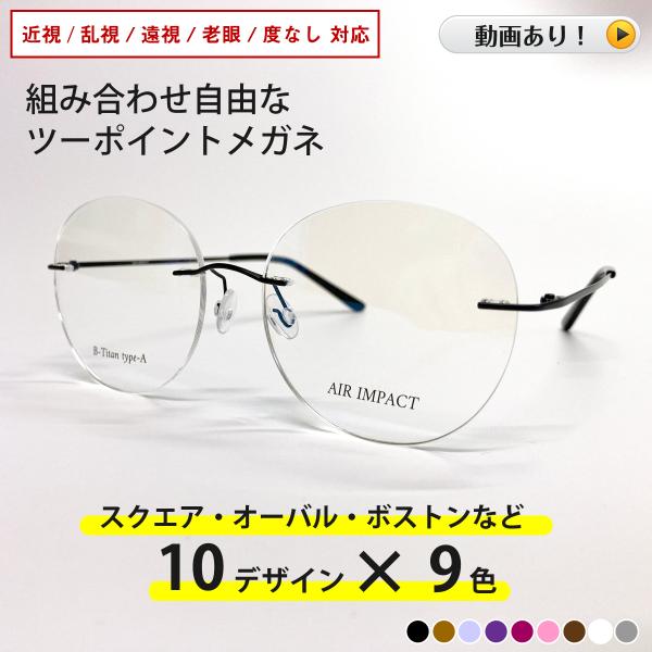 NEOJIN 鯖江 チタン リムレス ツーポイントメガネ 度付き眼鏡 NEOJIN 鯖江 チタン リムレス ツーポイントメガネ 度付き眼鏡
