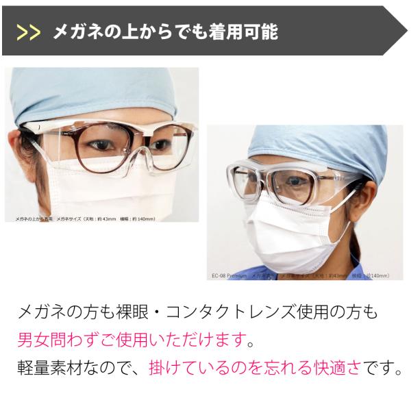 福井大学付属病院共同研究 医療用 メガネ ゴーグル アイケアグラス プレミアム オーバーグラス Ec 10 花粉症 コロナ ウィルス 防止 飛沫 感染 予防 対策 Buyee Buyee Japanese Proxy Service Buy From Japan Bot Online