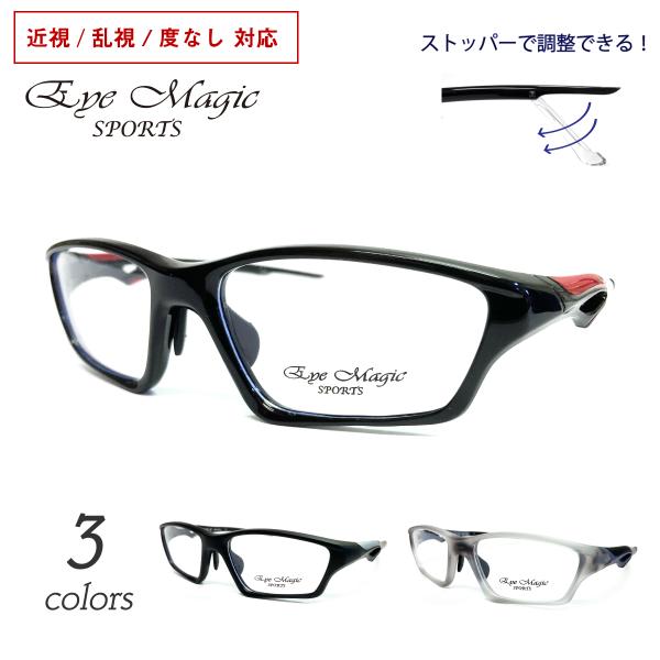 スポーツ用メガネ　近視　ー2.50 スポーツメガネ 度付き 大きい 幅広 スクエア フルリム 軽量 近視 乱視