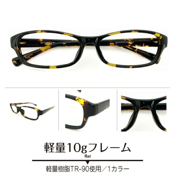 メガネ 度付き 度あり 度入り スクエア デミ べっ甲 形状記憶 軽量