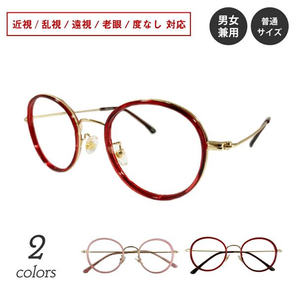 初めてのメガネ通販でも簡単注文！最短即日出荷！【処方箋（処方せん）】【メガネ店で作成した際の度数データ】【コンタクトレンズ度数＋PD値（ものさしと鏡があれば簡易測定OK）】【お使いのメガネを送る】いずれかの方法で今すぐご注文いただけます。近...