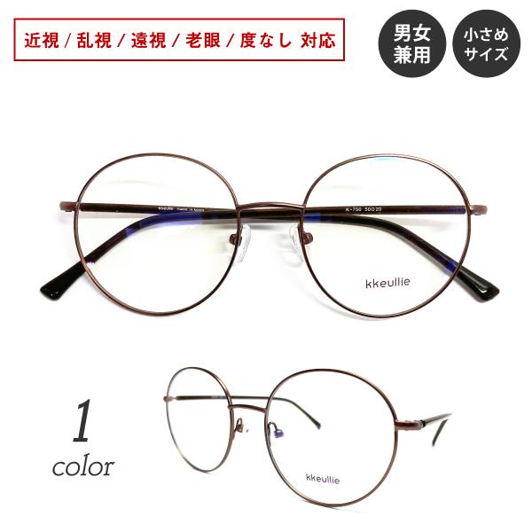 メガネ 度付き 度あり ラウンド ボストン ステンレス製 メタル 細身