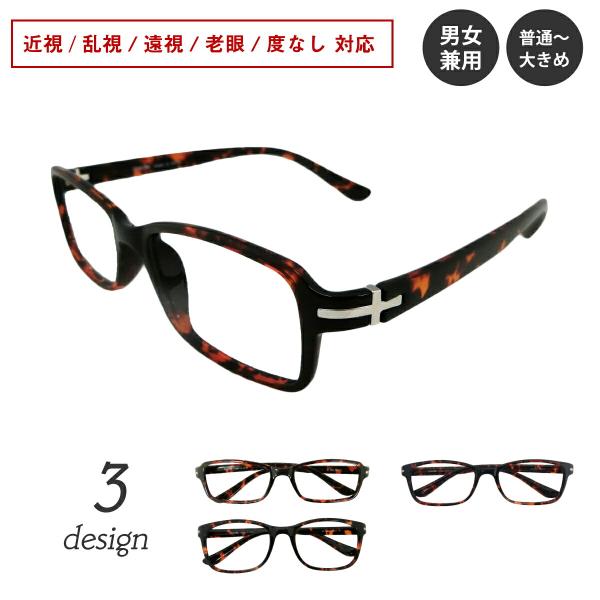 初めてのメガネ通販でも簡単注文！最短即日出荷！【処方箋（処方せん）】【メガネ店で作成した際の度数データ】【コンタクトレンズ度数＋PD値（ものさしと鏡があれば簡易測定OK）】【お使いのメガネを送る】いずれかの方法で今すぐご注文いただけます。近...