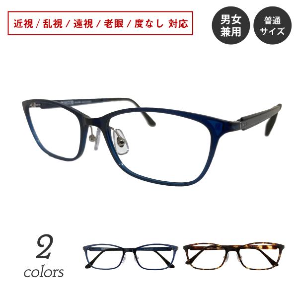 【処方箋（処方せん）】【メガネ店で作成した際の度数データ】【コンタクトレンズ度数＋PD値（ものさしと鏡があれば簡易測定OK）】【お使いのメガネを送る】いずれかの方法で今すぐご注文OK近視・乱視・遠視・老眼・度なし対応の標準レンズ付きメガネセ...