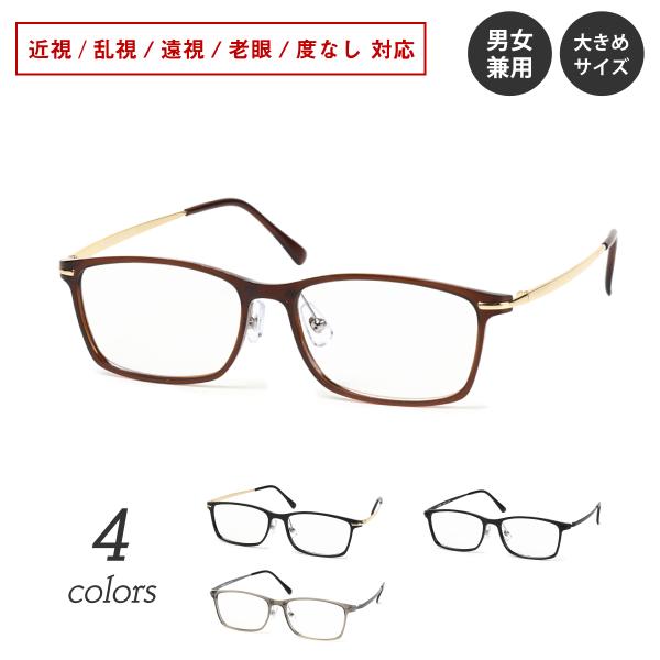 度付き メガネ ウルテム チタン フレーム 軽量 鼻パット付き スクエア ウエリントン 近視 遠視 乱視 老眼 度なし 伊達 だて 眼鏡 度あり 度入り レンズセット 鼻パッドあり 大きめ 軽い ズレ防止 レディース メンズ 男性 女性 おしゃれ かわいい かっこいい 度付き 度あり メガネ ウルテム チタン スクエア 鼻パット付き 軽量