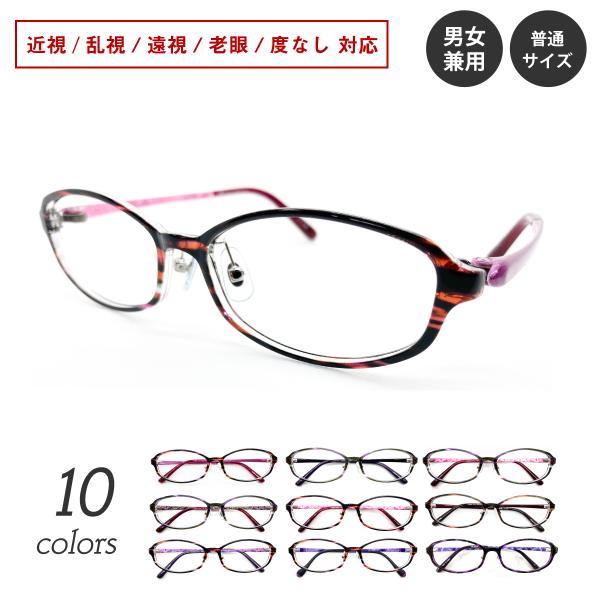メガネ 度付き 度あり オーバル 鼻パッド付き 軽量フレーム 近視 遠視