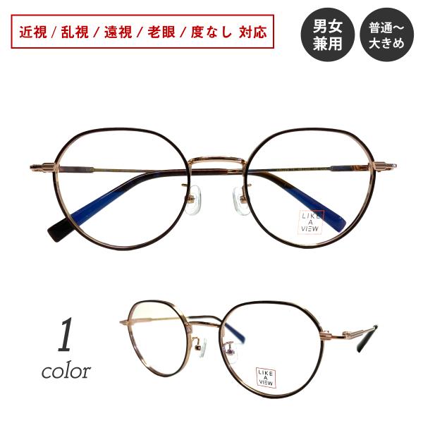 度付き メガネ クラウンパント ボストン メタル フレーム 鼻パッド 度