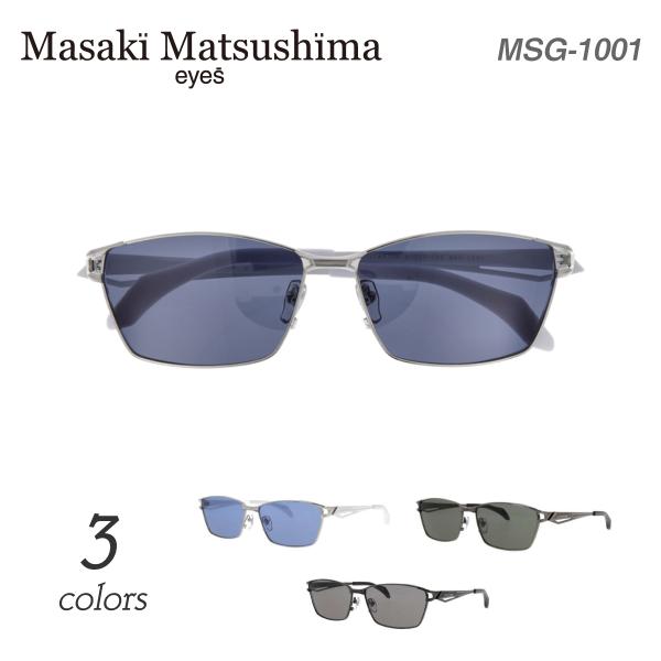 サングラス Masaki Matsushima マサキマツシマ MSG-1001 偏光