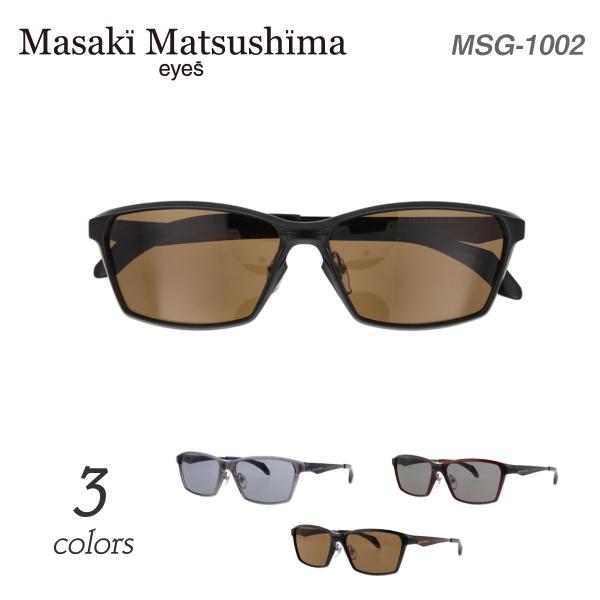 マサキマツシマ　サングラス　MSG-1001 C-1 偏光レンズ サングラス Masaki Matsushima マサキマツシマ MSG-1001 偏光