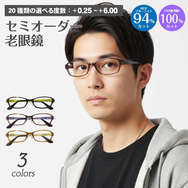 スーパーブルーライトカット 老眼鏡 94%カット 超軽量 ウルテム
